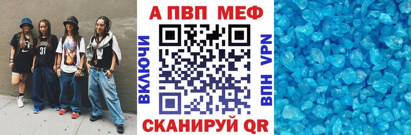 A-PVP Crystall  Мамадыш 