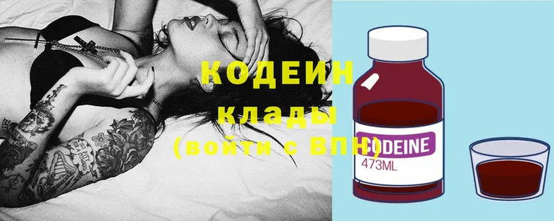 Кодеиновый сироп Lean напиток Lean (лин) Мамадыш