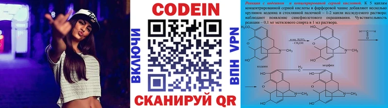 OMG ссылка  Мамадыш  Codein напиток Lean (лин) 