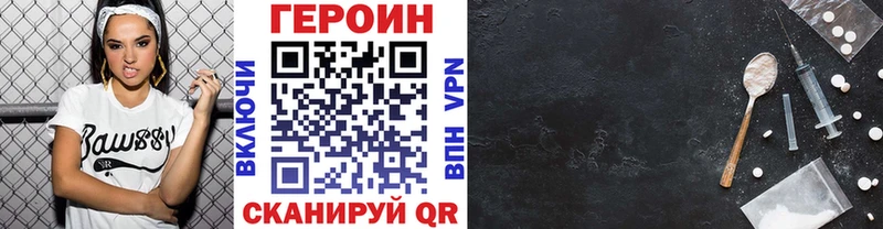 ГЕРОИН Афган  купить закладку  Мамадыш 