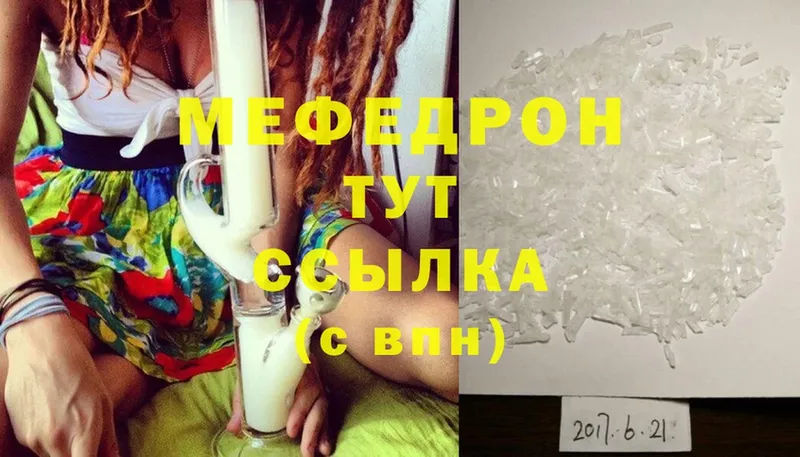 Мефедрон mephedrone  Мамадыш 