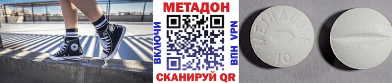 МЕТАДОН мёд  наркотики  Мамадыш 